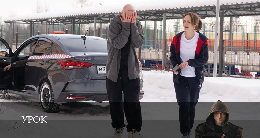 Урок (2025) 1 сезон 3 серия смотреть онлайн бесплатно