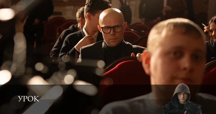 Урок (2025) 1 сезон 4 серия смотреть онлайн бесплатно