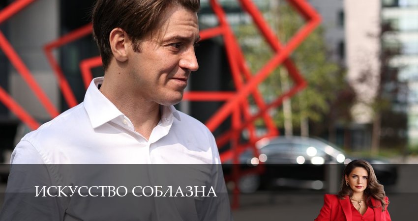 Новый сериал Искусство соблазна (1 сезон)