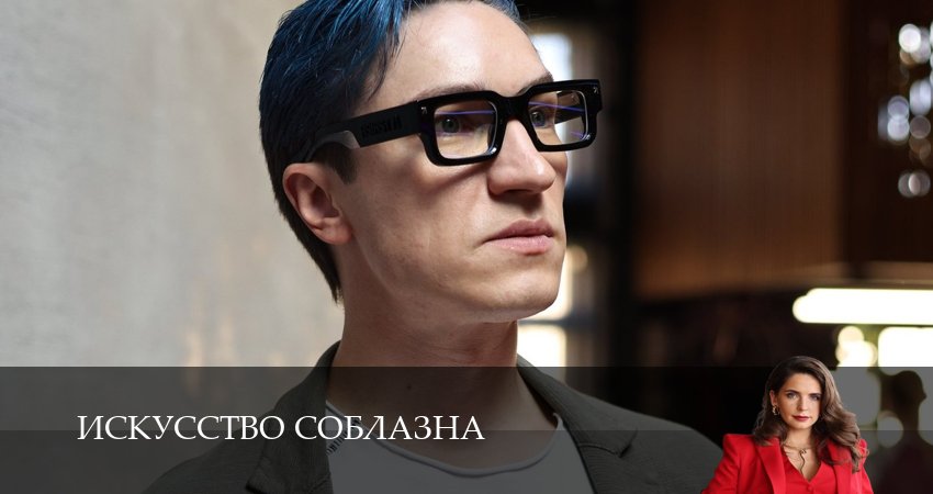 Искусство соблазна (1 сезон, 1-10,11,12 серия) смотреть онлайн без регистрации