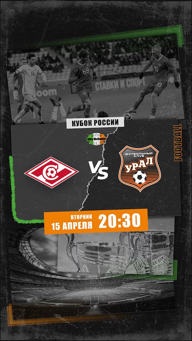 Спартак М - Урал (Fonbet Кубок России. 1/2 финала, 15.04.2025) 2 (, Россия) смотреть онлайн