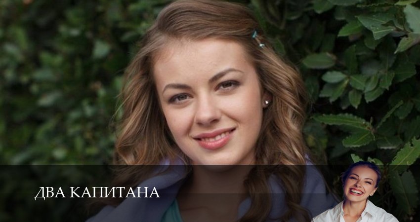 Два капитана (Сериал) (1 сезон) содержание