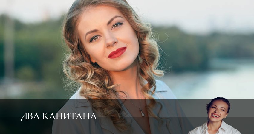 Сериал Два капитана (Сериал) (2025) 1 сезон 2 серия смотреть онлайн в качество 1080 HD или 4K