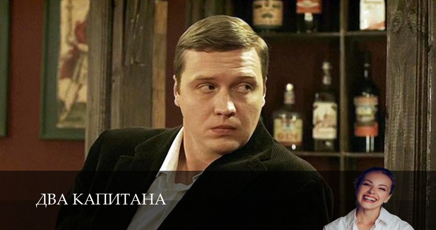 Два капитана (Сериал) (1 сезон) WEBRiP