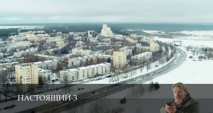 Настоящий - 3 Сезон 28 серия  все серии подряд