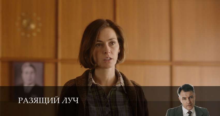 Разящий луч (2025) 1 сезон 7 серия смотреть онлайн в хорошем качестве