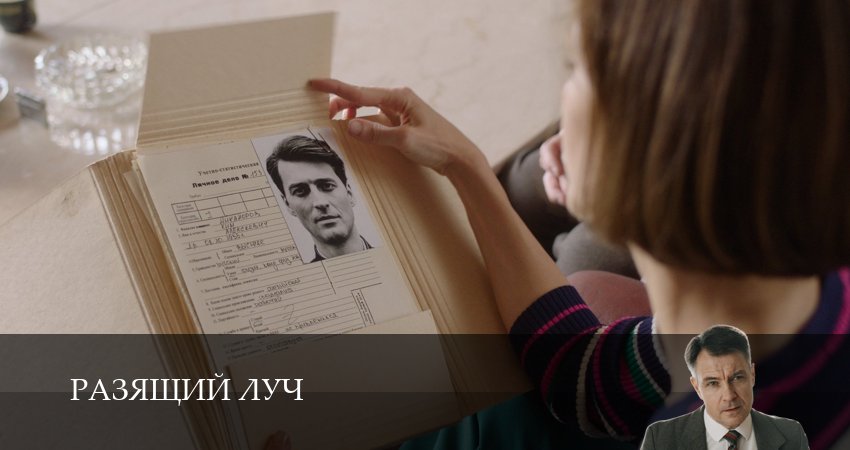 Разящий луч (1 сезон) 2025 смотреть онлайн