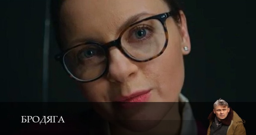 Бродяга (2025) 1 сезон 5 серия смотреть онлайн бесплатно