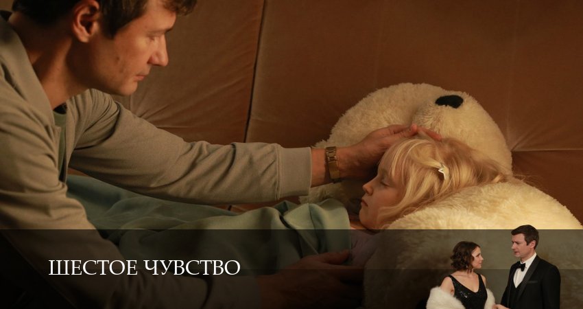 Шестое чувство (2025) 1 сезон 5 серия смотреть в 4K качестве онлайн