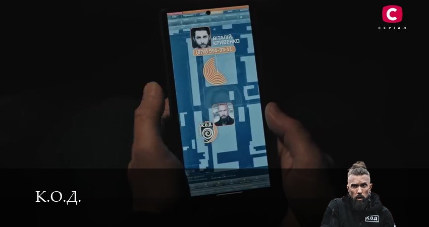 Сериал К.О.Д. (3 сезон) (3 сезон, 17 серия) смотреть бесплатно онлайн