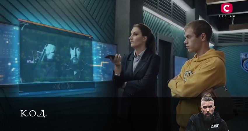 К.О.Д. (3 сезон) (2025) 3 сезон 20 серия смотреть онлайн без рекламы