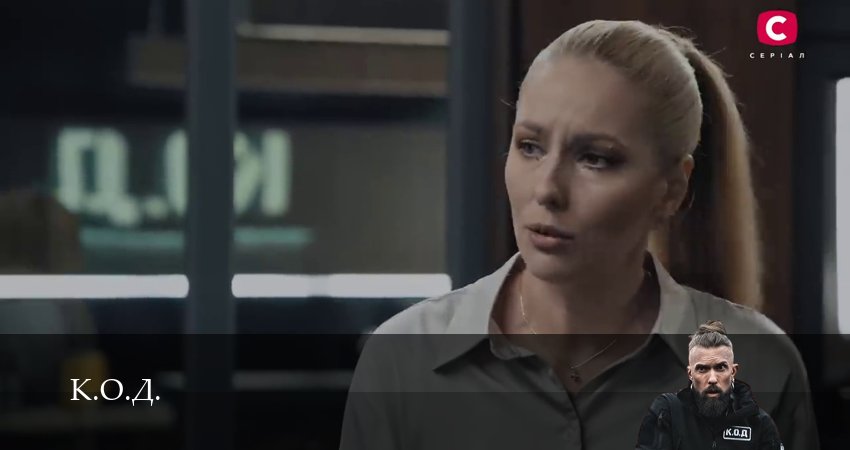 Смотреть сериал К.О.Д. (3 сезон) (2025) 3 сезон 22 серия без рекламы в HD