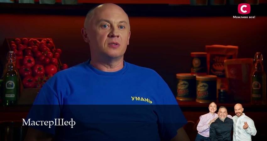 МастерШеф (15 сезон) сериал смотреть