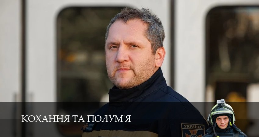 Сериал Кохання та полум`я (1 сезон, 1-16,17,18 серия) 2025 сколько серий
