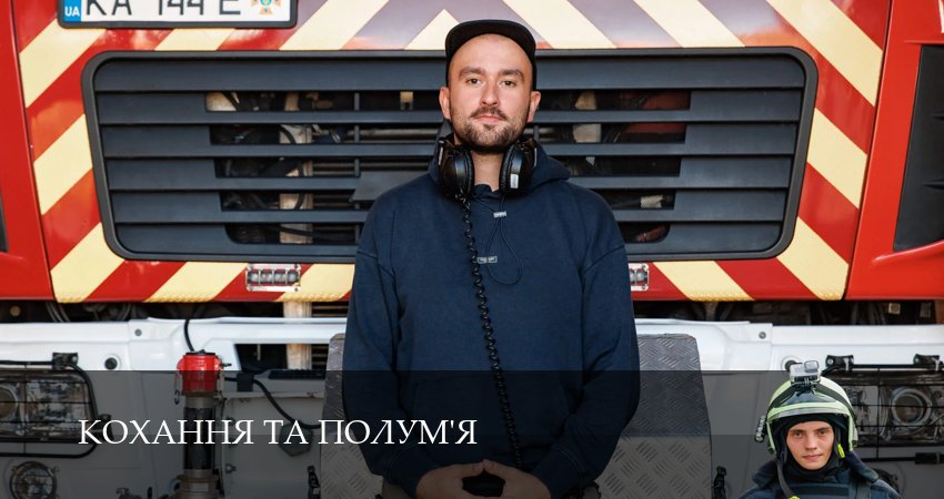 Кохання та полум`я 1 сезон 6 серия все серии подряд онлайн бесплатно