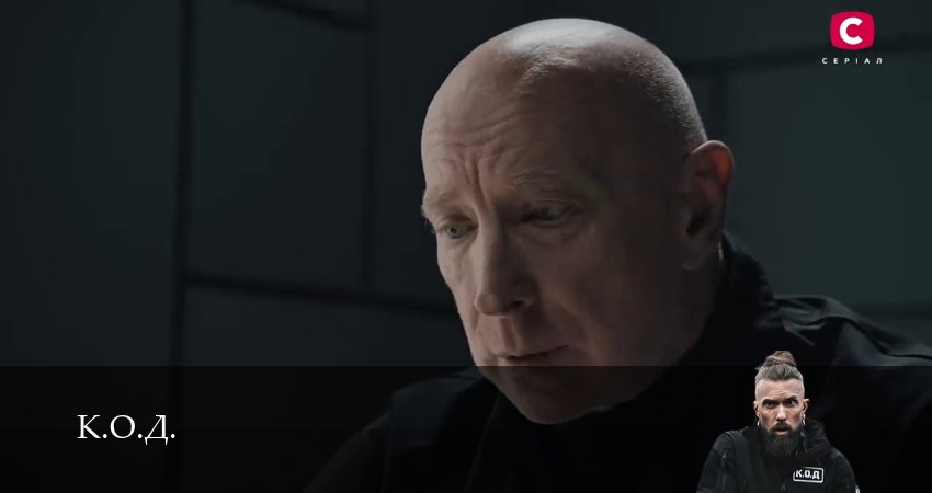 К.О.Д. (3 сезон) 3 сезон 39 серия смотреть онлайн 720p или 1080p