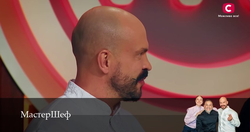 МастерШеф 15 сезон 11 серия смотреть полностью без перерыва