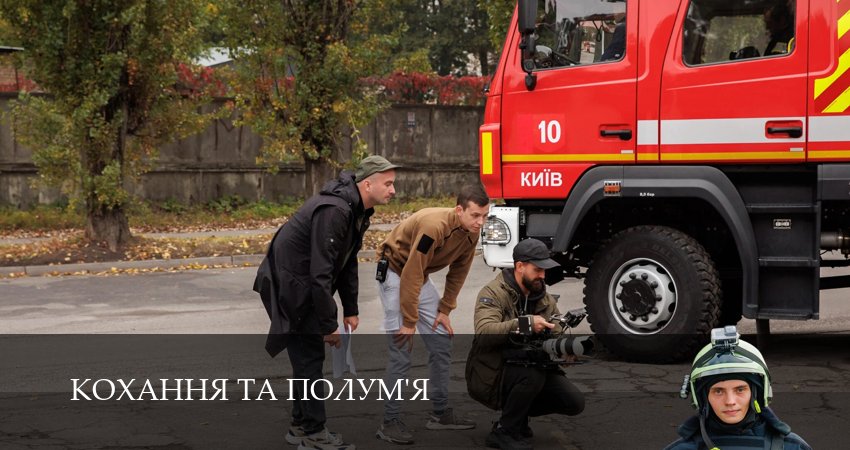 Кохання та полум`я 1 сезон 9 серия смотреть онлайн 720p или 1080p