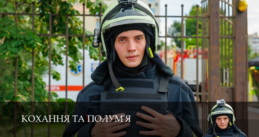 Кохання та полум`я 1 сезон 11 серия смотреть онлайн на телефоне бесплатно