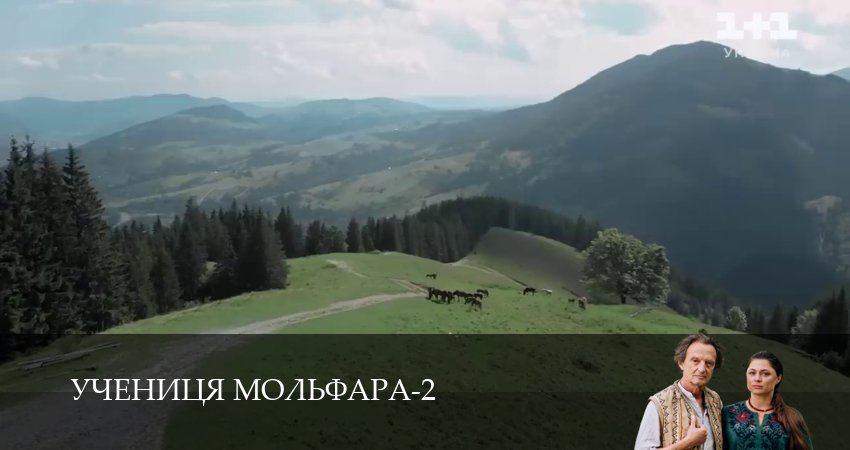 Сериал Учениця Мольфара (2 сезон, 8 серия) смотреть онлайн бесплатно в хорошем HD качестве