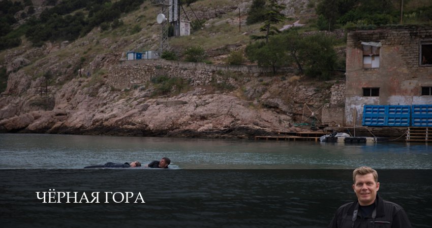 Смотреть сериал Черная гора (2025) 1 сезон 2 серия без рекламы в HD