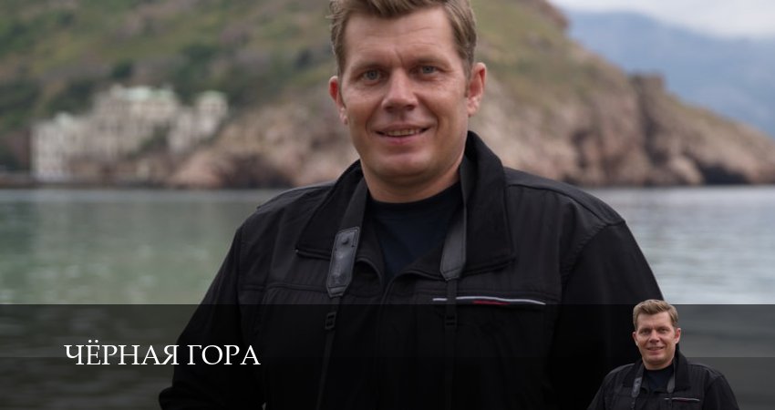 Черная гора (1 сезон) продолжение