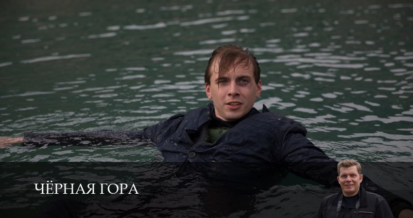 Смотреть фильм Черная гора (2 сезон) 2025