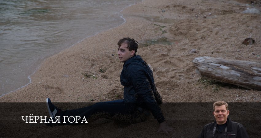 Черная гора (1 сезон, 8 серия) смотреть бесплатно онлайн