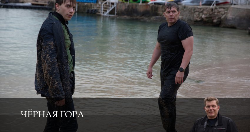 Черная гора (2025) 1 сезон 9 серия смотреть бесплатно полностью