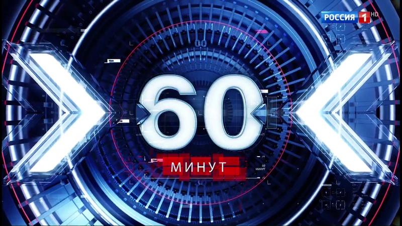 Фильм 60 минут.Выпуск от 18.04.2025 2 смотреть онлайн бесплатно