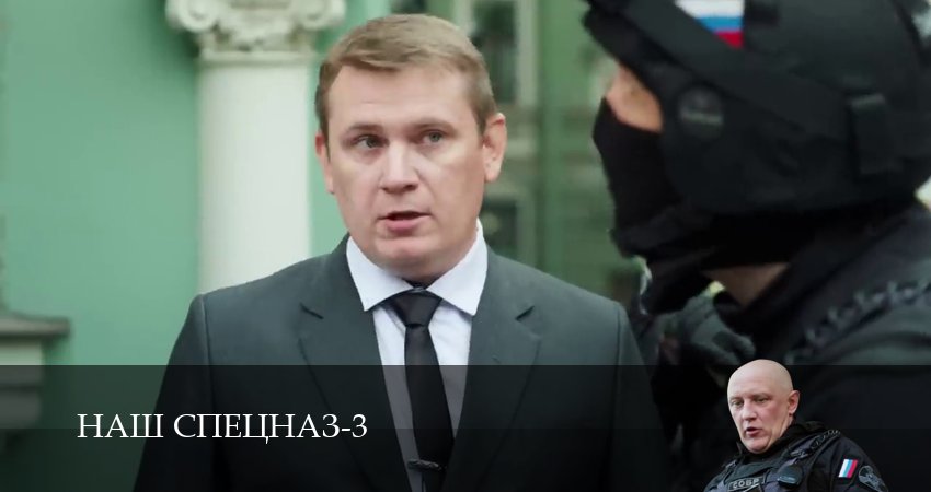 Сериал Наш спецназ 3 сезон 73 серия онлайн в качестве 1080p