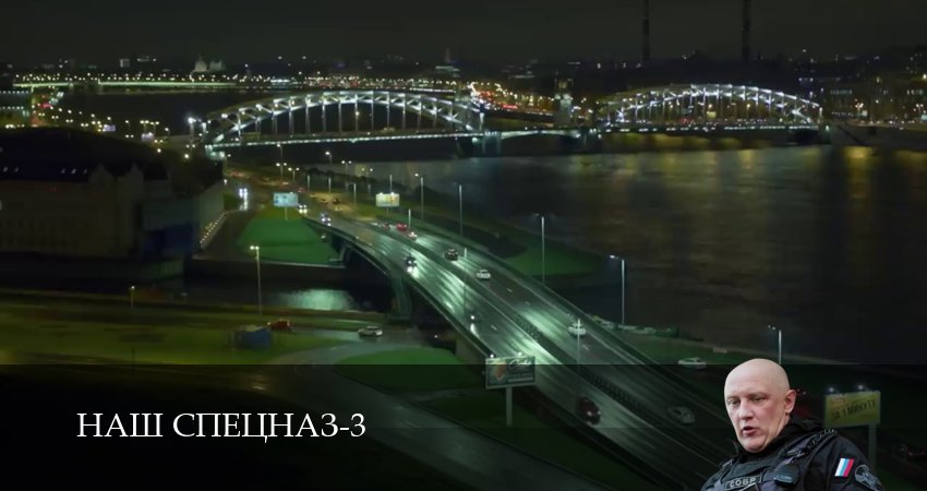 Наш спецназ 3 сезон 98 серия смотреть онлайн бесплатно в хорошем качестве