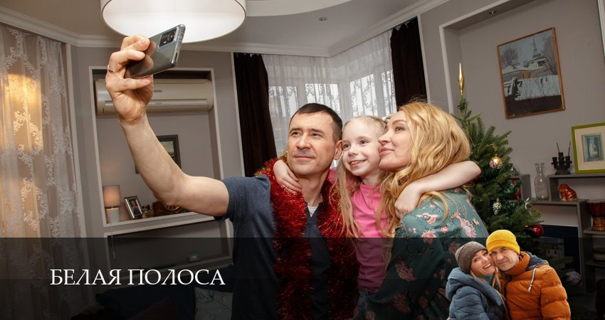 Смотреть Белая полоса 1 сезон 3 серия онлайн бесплатно без смс