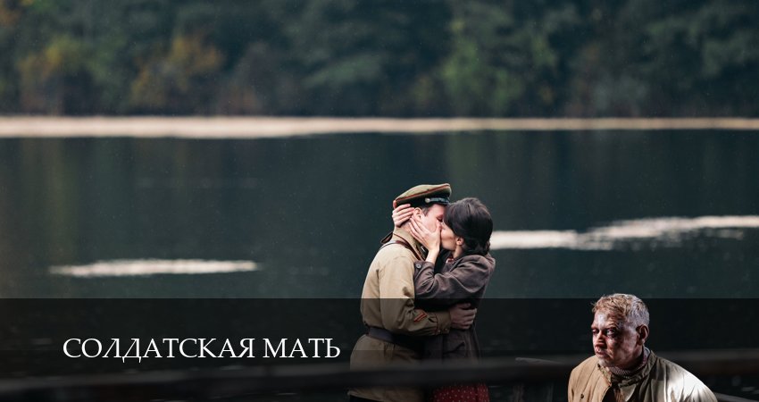 Солдатская мать 1 сезон 6 серия все серии подряд онлайн бесплатно