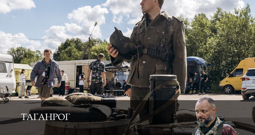 Таганрог (1 сезон, 1 серия) смотреть онлайн все серии подряд в хорошем качестве