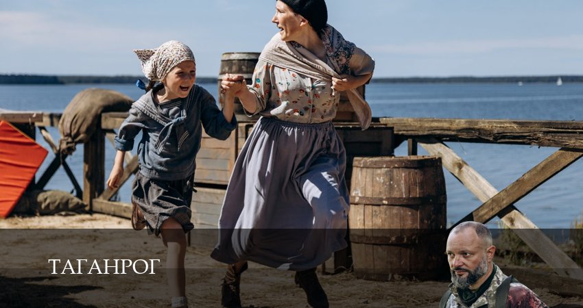 Сериал Таганрог 1 сезон 9 серия смотреть онлайн бесплатно в хорошем качестве