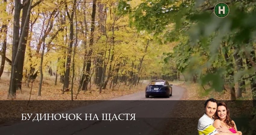 Смотреть Домик на счастье (Будиночок на щастя) 6 сезон 20 серия онлайн бесплатно без смс