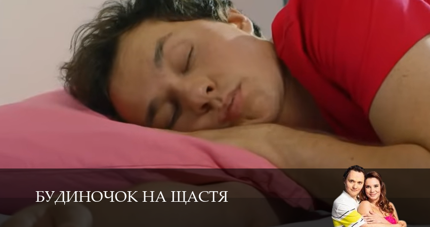 Сериал Домик на счастье (Будиночок на щастя) (2025) 6 сезон 39 серия смотреть бесплатно в хорошем качестве