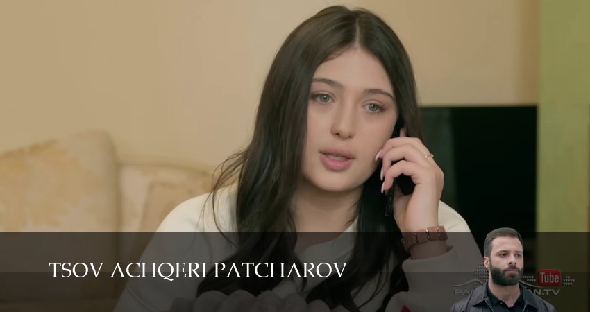 Сериал Tsov achqeri patcarov (2025) 1 сезон 157 серия в хорошем качестве 1080 Full HD