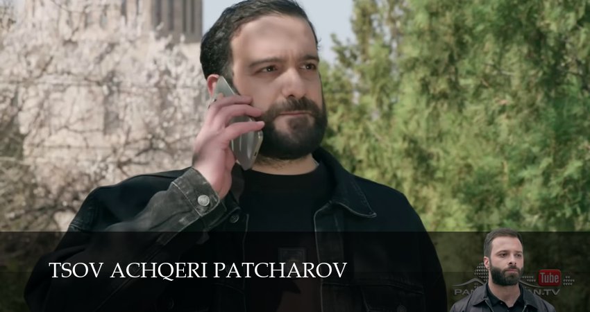 Сериал Tsov achqeri patcarov (2025) 1 сезон 158 серия в 4K UHD и HD смотреть онлайн бесплатно