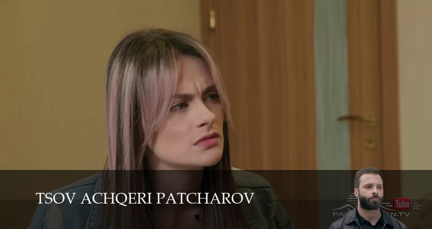 Tsov achqeri patcarov (2025) 1 сезон 169 серия смотреть бесплатно полностью