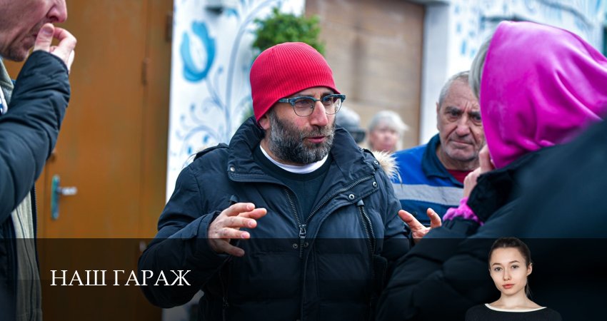 Наш гараж треки