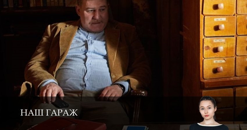 Наш гараж 1 сезон 15 серия смотреть онлайн 720p или 1080p