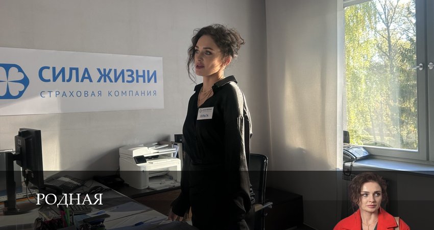 Сериал Родная (1 сезон, 1 серия) смотреть онлайн бесплатно в хорошем качестве