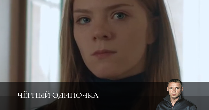 Cмотреть сериал Чёрный одиночка 3 сезон 7 серия онлайн бесплатно