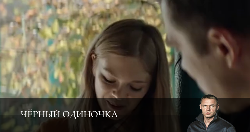Чёрный одиночка (2025) 3 сезон 20 серия онлайн бесплатно в высоком качестве