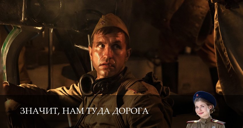 Значит, нам туда дорога (1 сезон) сериал lordfilm