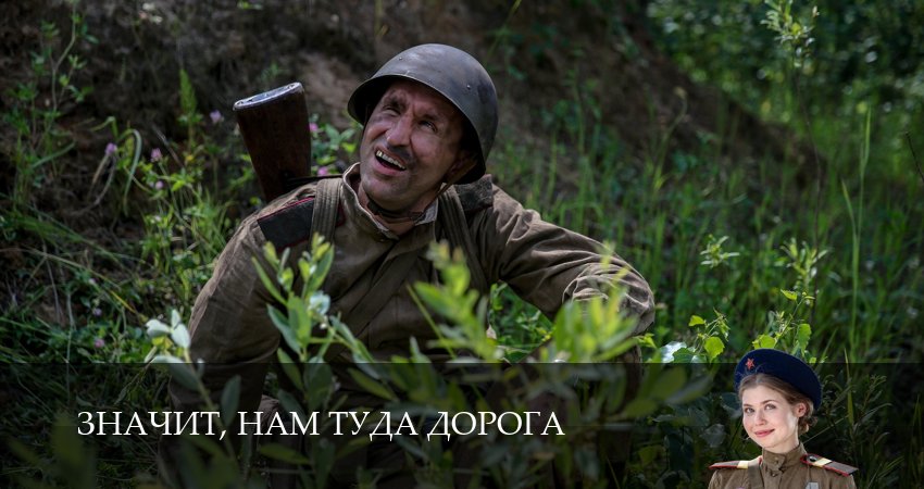 Сериал Значит, нам туда дорога 1 сезон 4 серия онлайн в качестве 1080p