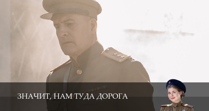 Значит, нам туда дорога (1-й сезон) 2025 смотреть онлайн