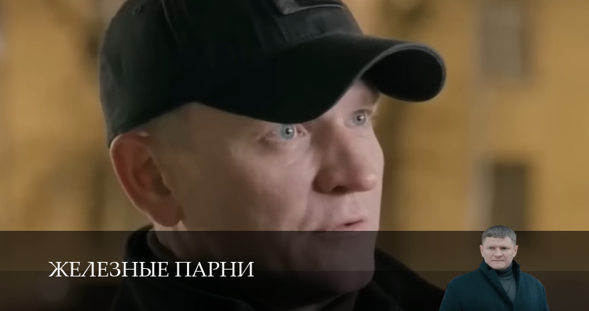 Железные парни (1 сезон) сериал смотреть все серии